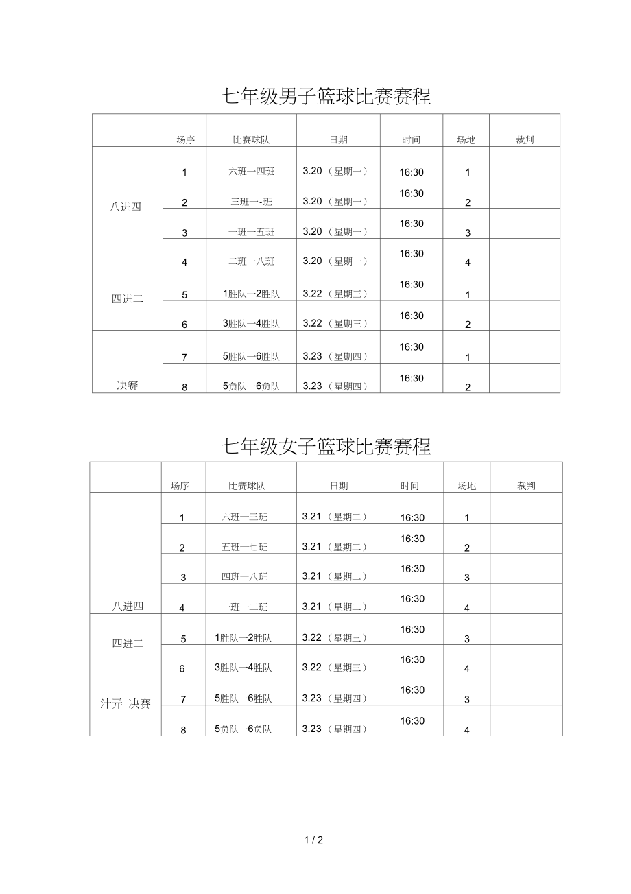 中国男子篮球职业联赛_国际田联钻石联赛上海站男子110米栏决赛_美国篮球职业二级联赛