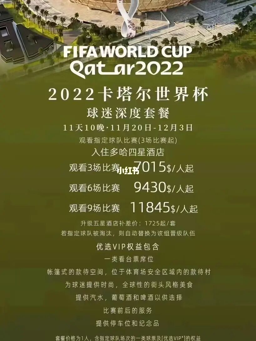 2022世界杯_2022世界足球先生_2022年世界冬奥会的标识